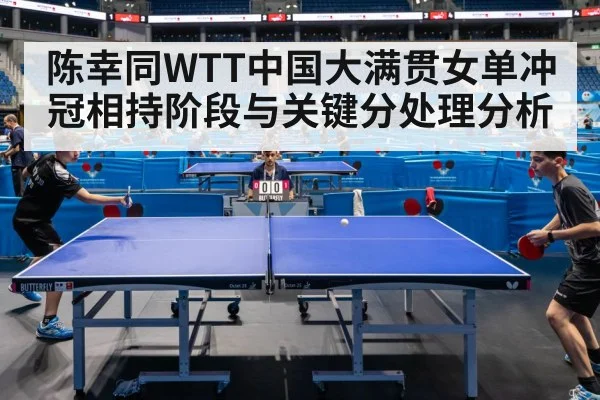 table tennis rally match