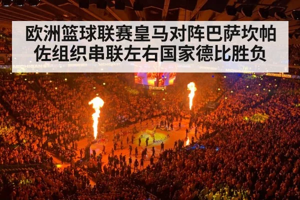 basketball arena crowd night game